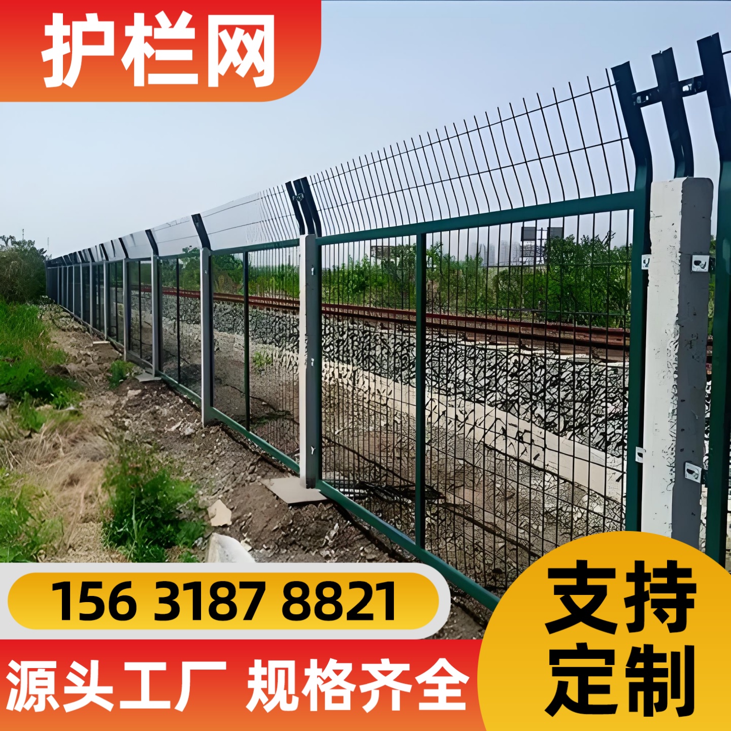 防城港市过滤网锌钢护栏 - 方案