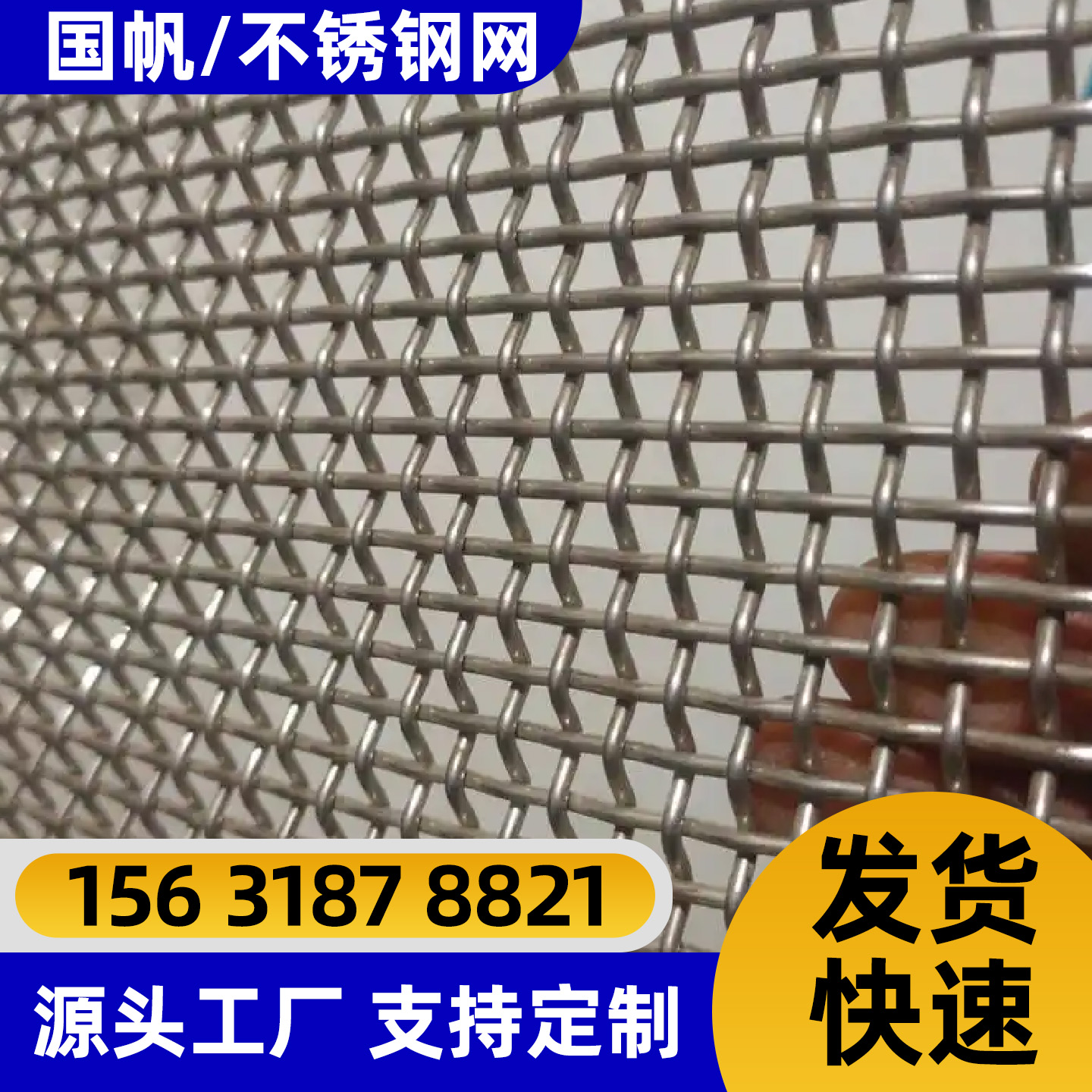 防城港市过滤网勾花网 - 一站式服务