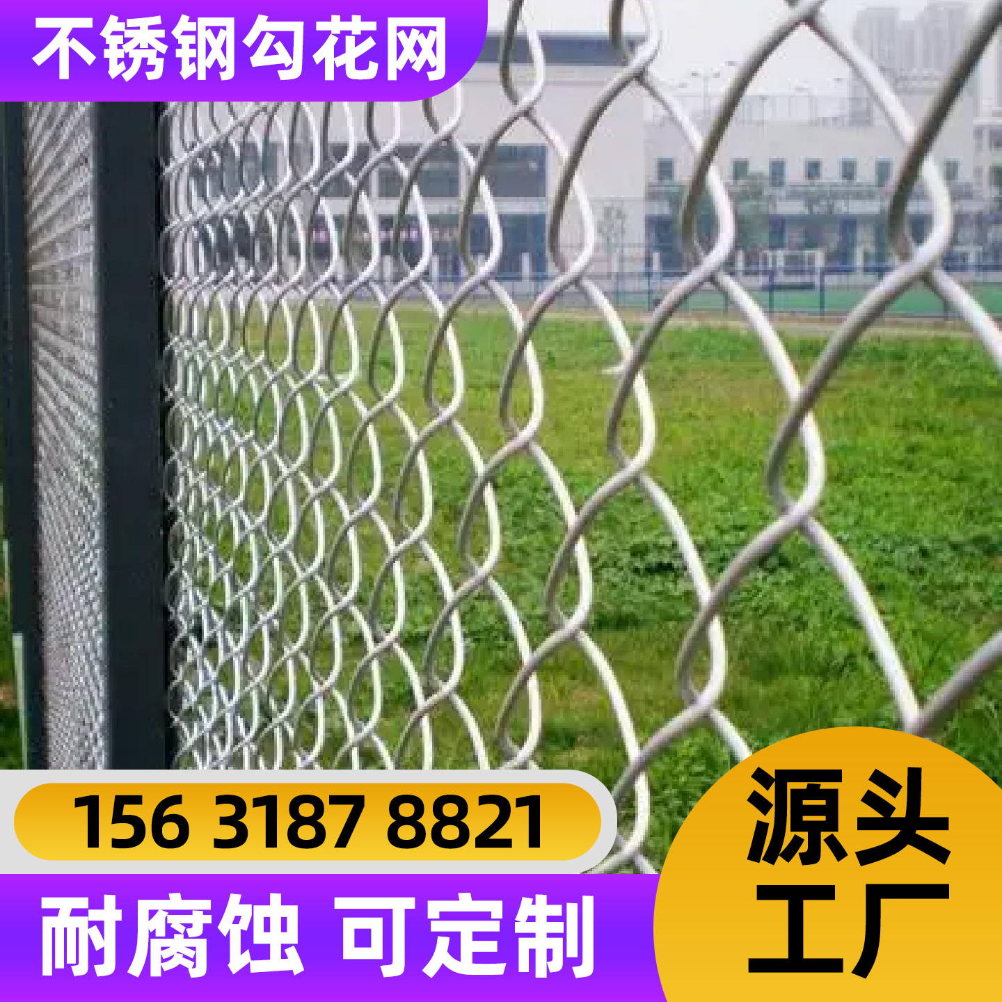 防城港市不锈钢轧花网铁丝网 - 价格