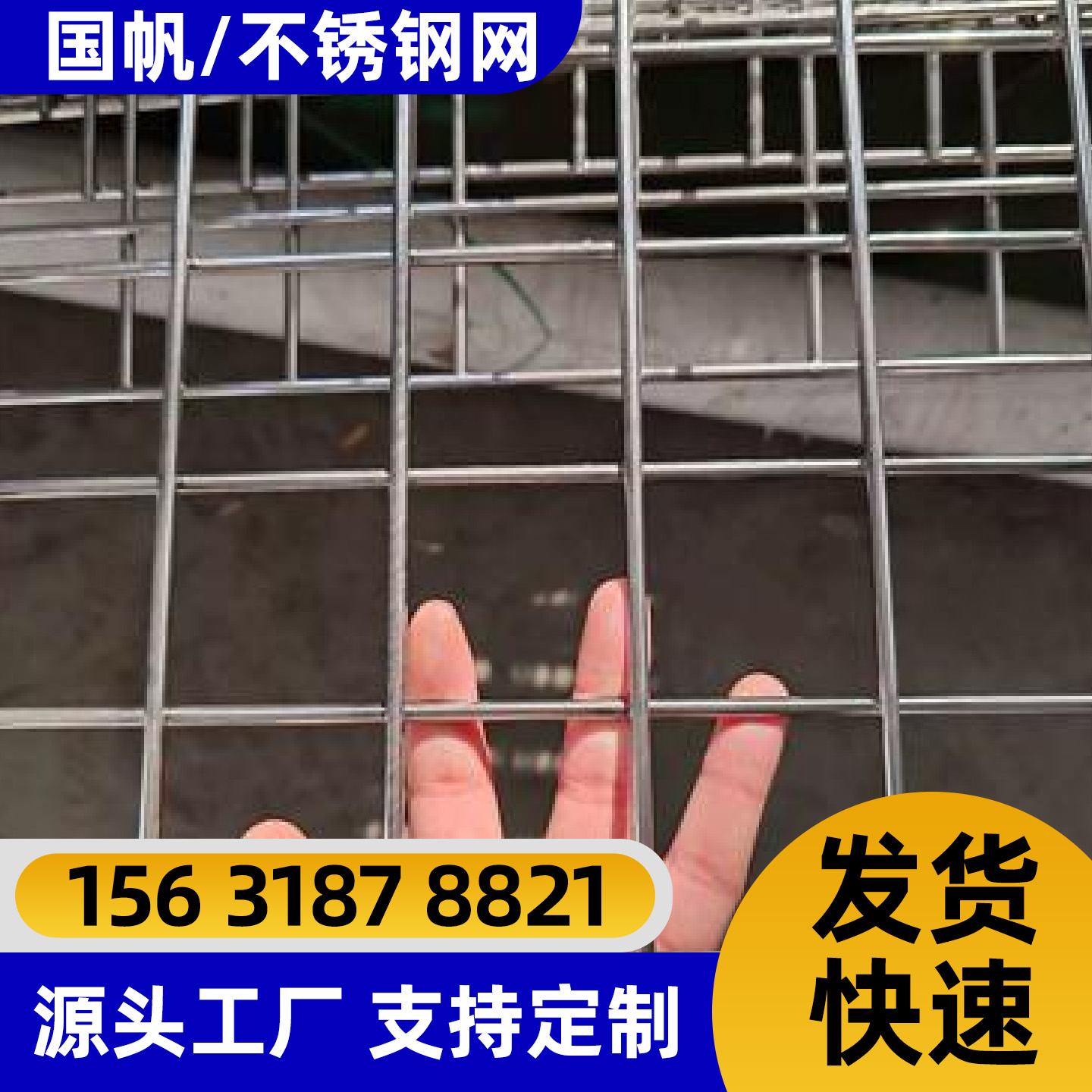 防城港市勾花网不锈钢网片 - 哪里好