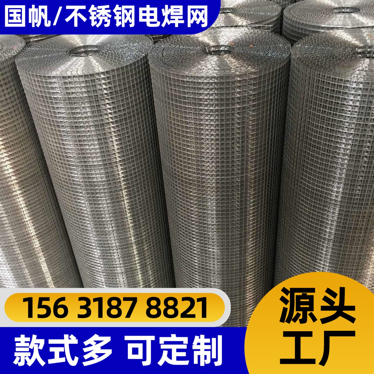 防城港市不锈钢网防护网 - 方案